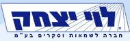 מחירון רכב לוי יצחק
