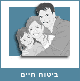 ביטוח חיים